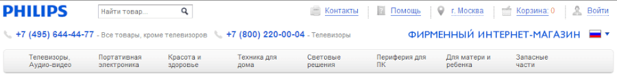 Телевізори, аудіо-відео - тут ви придбаєте крім телевізорів також і домашні кінотеатри, аудіосистеми, магнітоли;   Портативна електроніка - мобільні телефони, плеєри, навушники;   Краса і здоров'я - епілятори, бритви, фени, зубні щітки;   Техніка для дому - блендери, кухонні комбайни, хлібопічки і багато іншого;   Світлові рішення - всі види світильників і ламп;   Периферія для ПК - колонки, мікрофони, навушники;   Для матері і дитини - няньки, подарункові набори;   Запасні частини - для пристроїв Philips