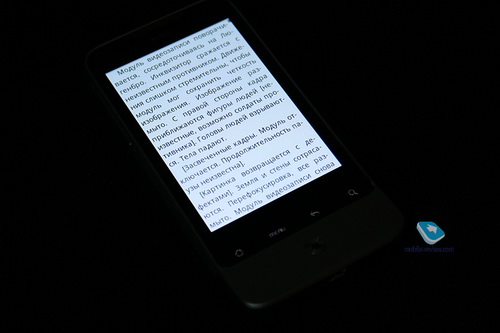 На знімках нижче ви можете бачити екран HTC Legend з мінімальним рівнем підсвічування (повзунок на нулі) і з максимальним