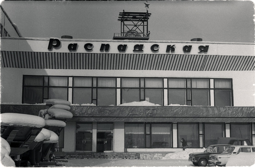 Шахта «Распадская» є одним з найбільших постачальників вугільної сировини на ММК (   Магнітогорський металургійний комбінат   ), НЛМК (   Новолипецький металургійний комбінат   ) І підприємства металургійної компанії «   Євраз Груп   »