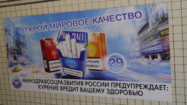 Реклама на станціях метро і колійних постерах