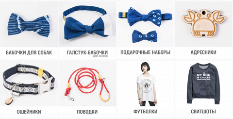 У Москві запустився інтернет-магазин товарів для собак   «Шарик»   - місце, де продаються нашийники і краватки-метелики для чотириногих, повідці, адреснікі, одяг для собачників та інші тематичні речі