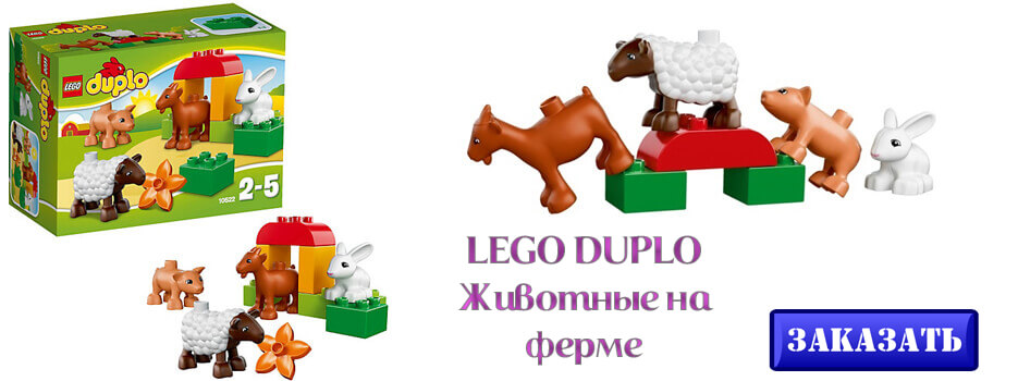 Цей набір може стати першим у вашій колекції Лего-тварин